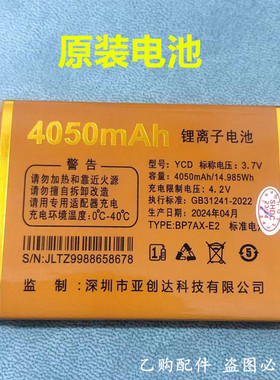 适应 摩乐 米来乐S360全网通手机电池 Z99亚创达YCD全新电池 电板