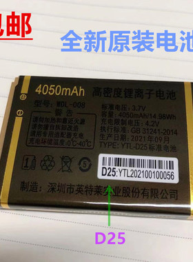 WDL-008万德利LD-2001金话筒WDL-A1金音 GL-N8900手机原装电池D25
