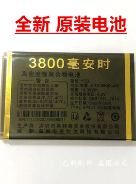 米来乐M806喜来乐手机原装电池 摩乐Z99L红双喜 M1好日子全新电板