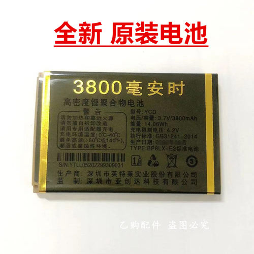 摩乐全新原装电池M1好日子