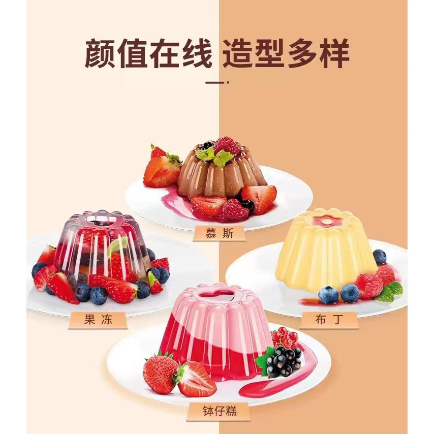 4个装布町造型杯带盖酸奶果冻磨具杯网红DIY甜点手工道具塑料模具