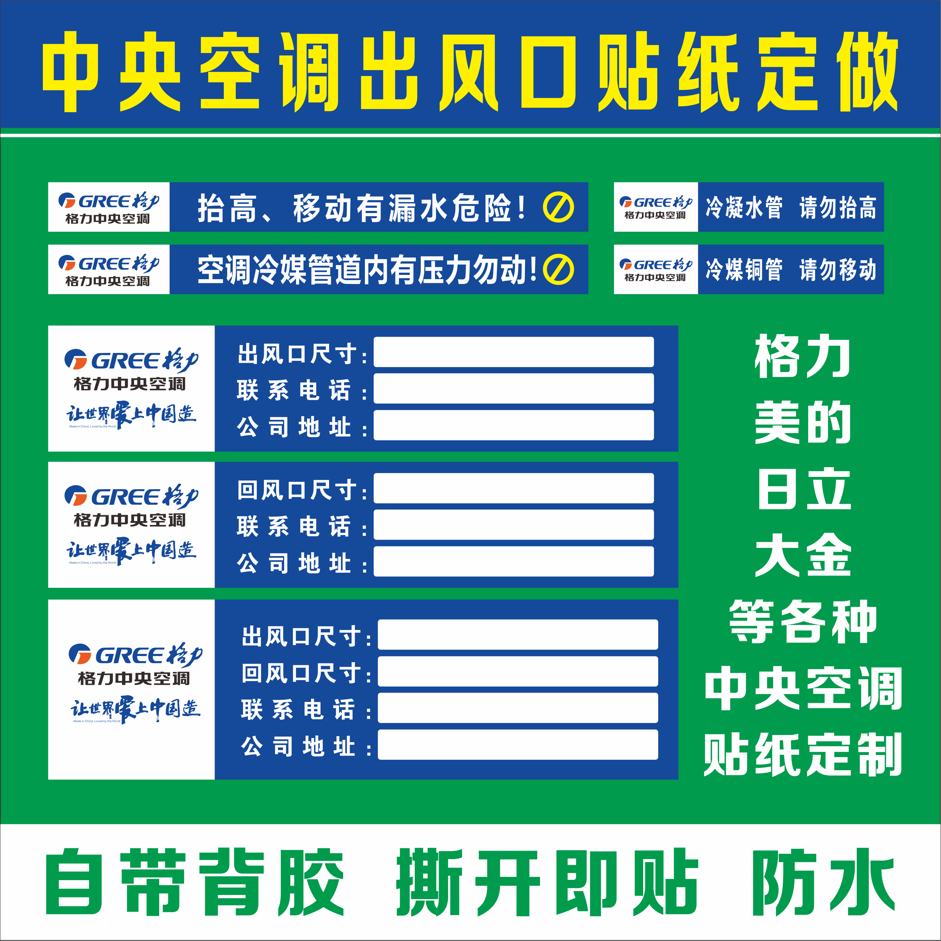 中央空调出风口管路管道贴纸定做警示语标识铜管水管标签日立大金
