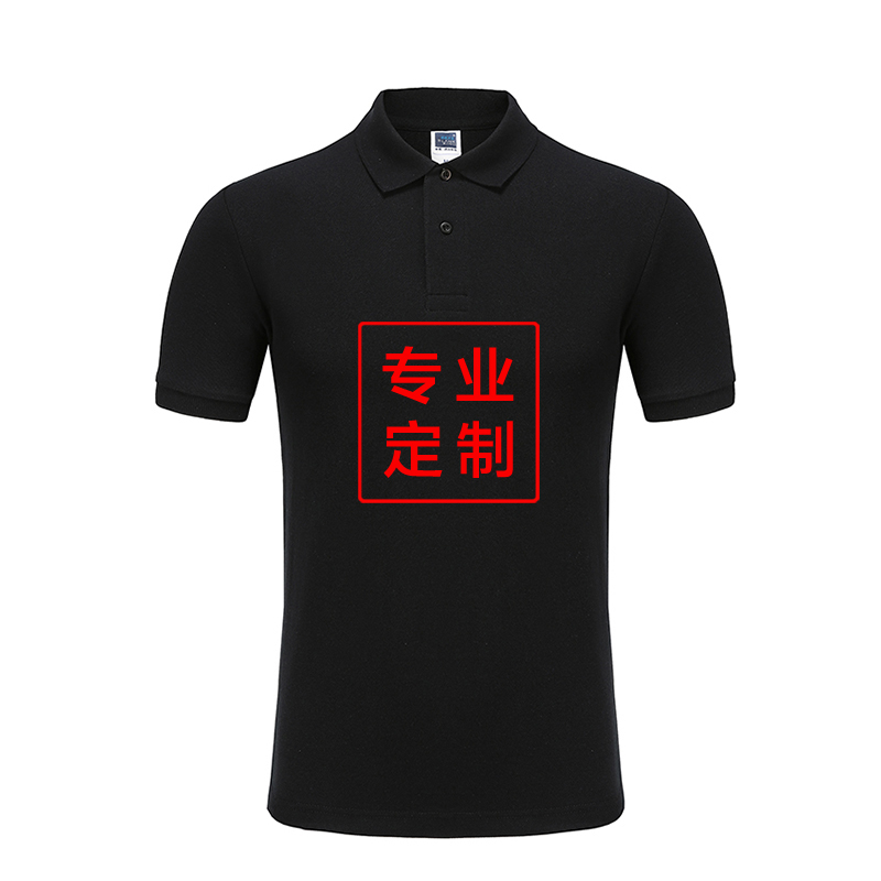 工服夏装短袖T恤POLO衫 大码印字LOGO团体广告服队服纯棉翻领半袖