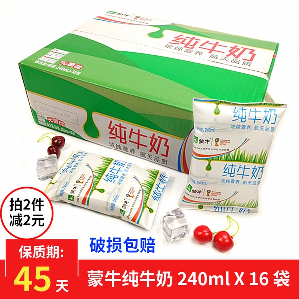 蒙牛纯牛奶早餐奶240mlx16袋纸袋无菌枕包特价装整箱牛奶多省包邮在类目 咖啡/麦片/冲饮, 乳制品, 纯牛奶中 - 来自Buy2taobao.com提供专业的淘宝代购服务