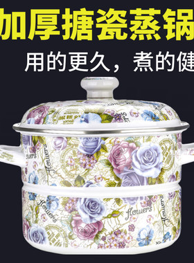 加厚搪瓷蒸锅带蒸片蒸胶子馒头锅