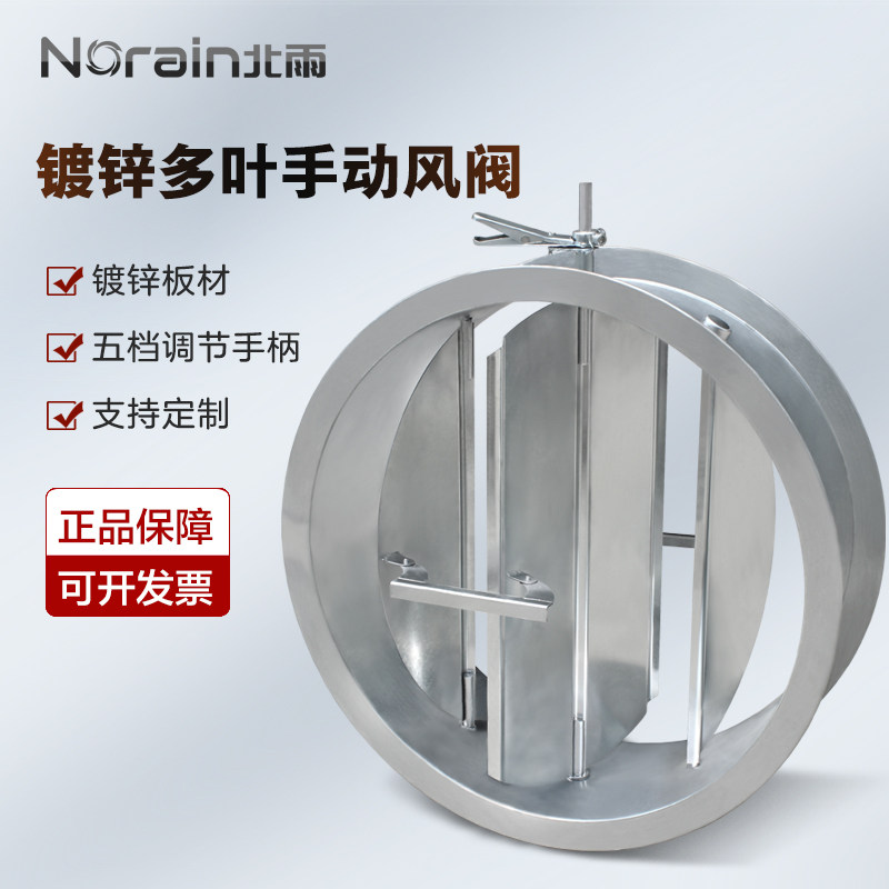 镀锌手动多叶风阀 圆形管道风量调节阀 风管蝶阀新风系统阀门