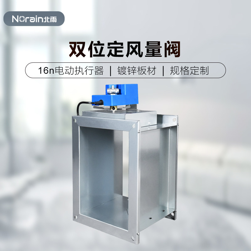 双位定风量调节阀 镀锌板电动管道烟道阀门 排烟阀气囊阀16nm风阀