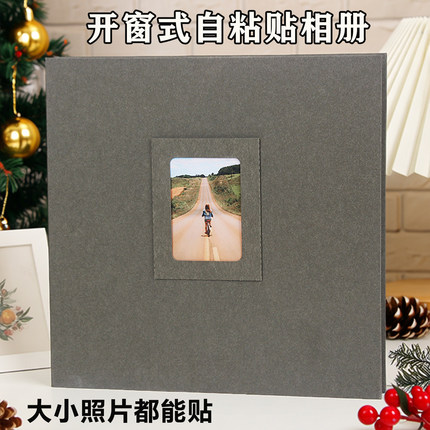 覆膜开窗相册自粘式1-8寸照片收纳本diy创意礼物纪念册可写字记录