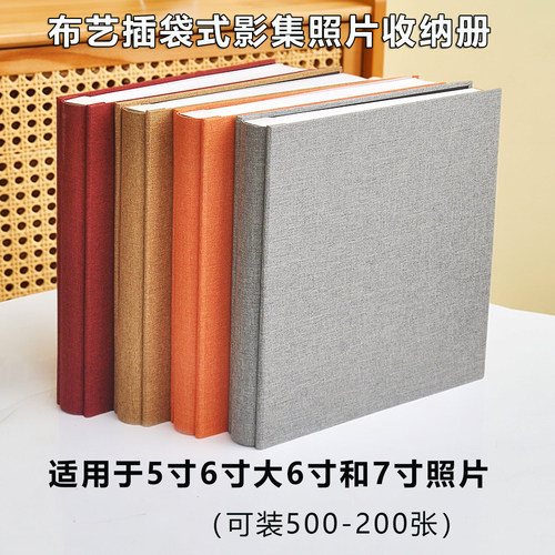 老式插页式影集大容量相册本