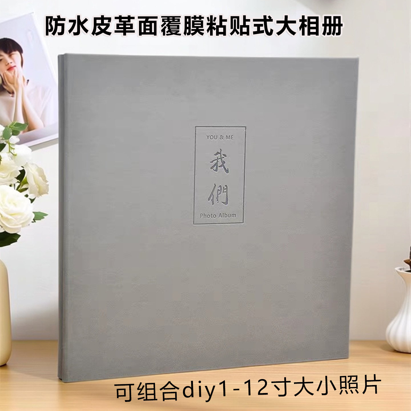 可装12寸照片皮革面大影集
