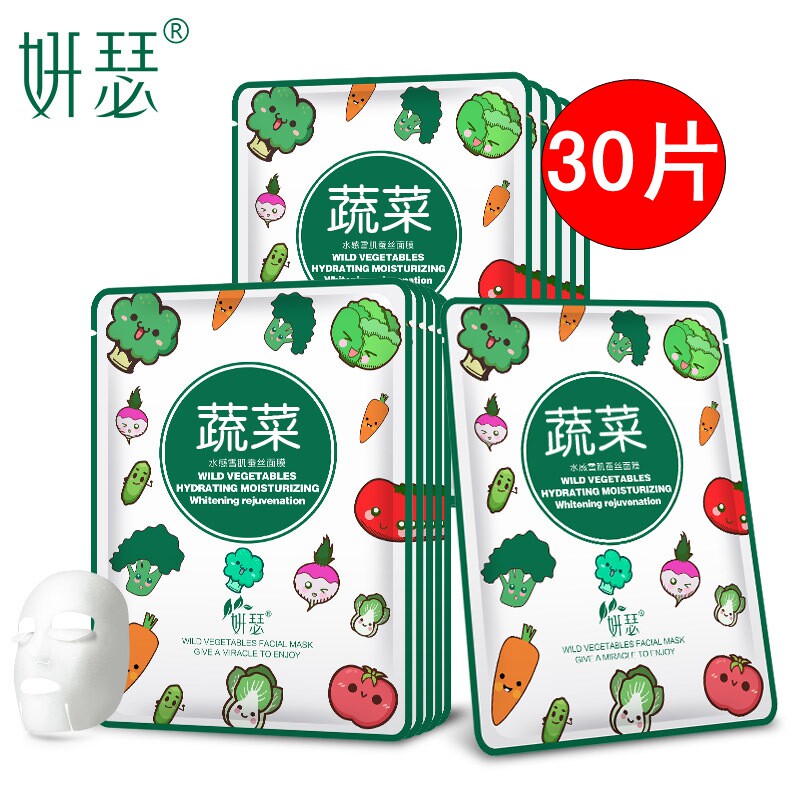 30片妍瑟天然蔬菜蚕丝面膜 保湿提亮肌肤补水精华液正品收缩毛孔
