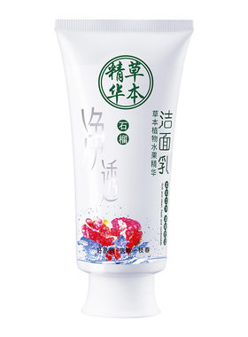 正品洁面乳消痘一枝春