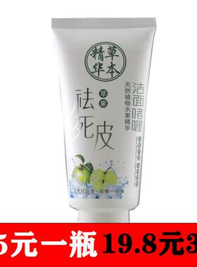 去死皮同仁药草去角质一枝春
