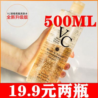 zeusee子晞vc爽肤水喷雾精华水