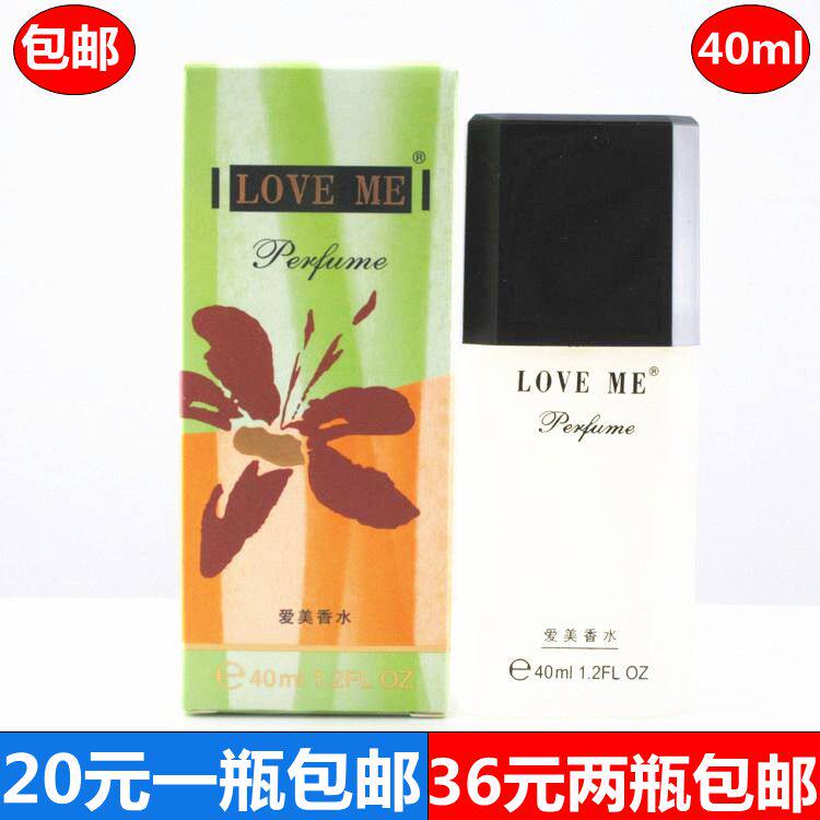 专柜正品爱美香水 LOVE ME香水清新淡香自然学生男士淡雅女士