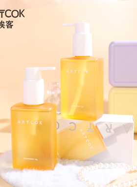ARTCOK埃客润净植萃卸妆油水
