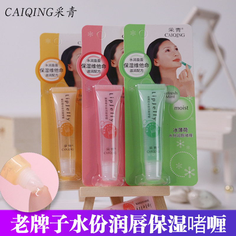 采青保湿滋润啫喱润唇膏女去死皮淡化唇纹防干裂护无色唇油学生男