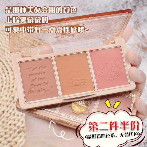 HOLDLIVE秘境花园三色腮红