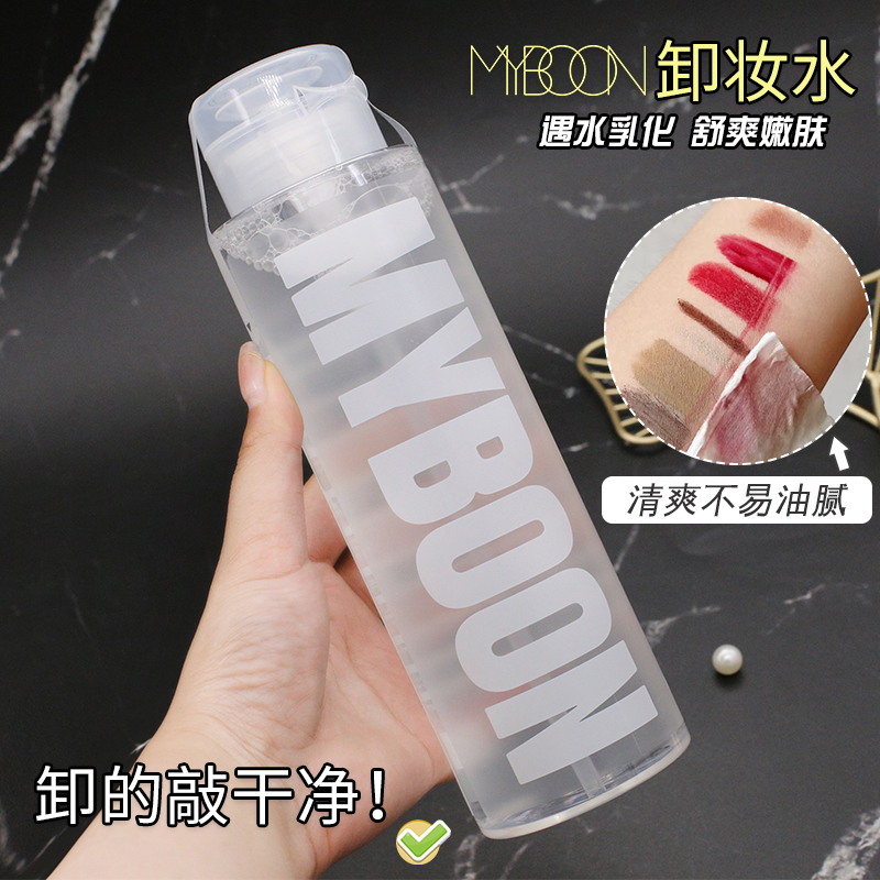 MYBOON迈本卸妆水液乳油 脸部清爽深层舒爽眼唇三合一按压瓶500ml