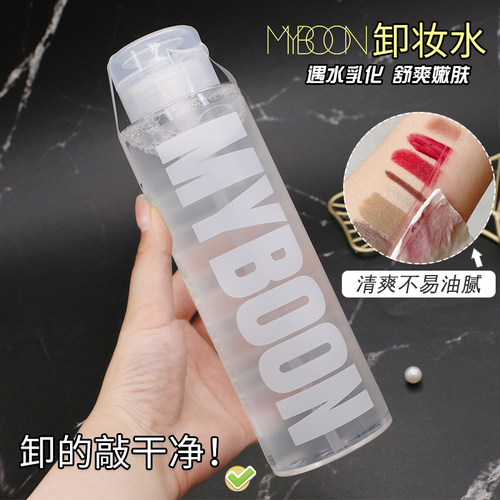 MYBOON迈本卸妆水脸部深层清洁