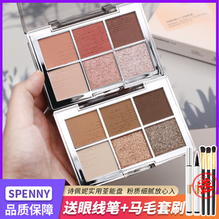 Spenny/诗佩妮六色眼影盘大地色哑光珠光闪光初学易上色不易脱妆