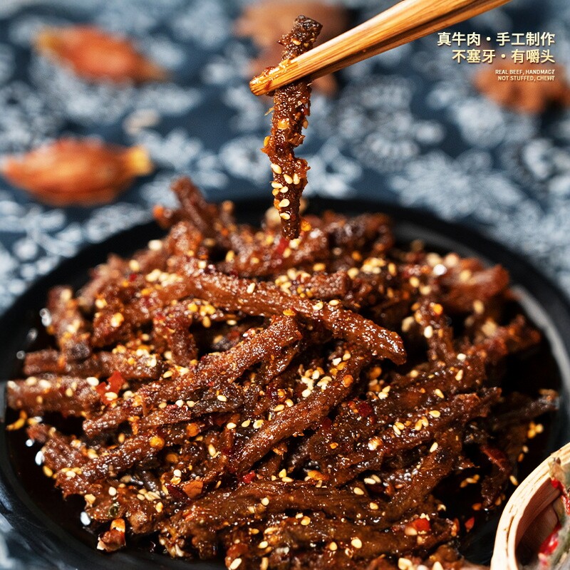 甜都味香思冷吃牛肉干纯手工制作四川特产零食麻辣零添加散装称重