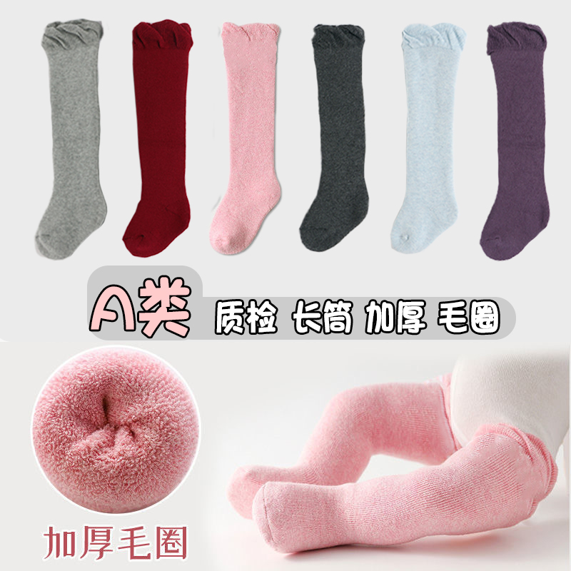 婴儿袜子冬季加厚毛圈长筒袜