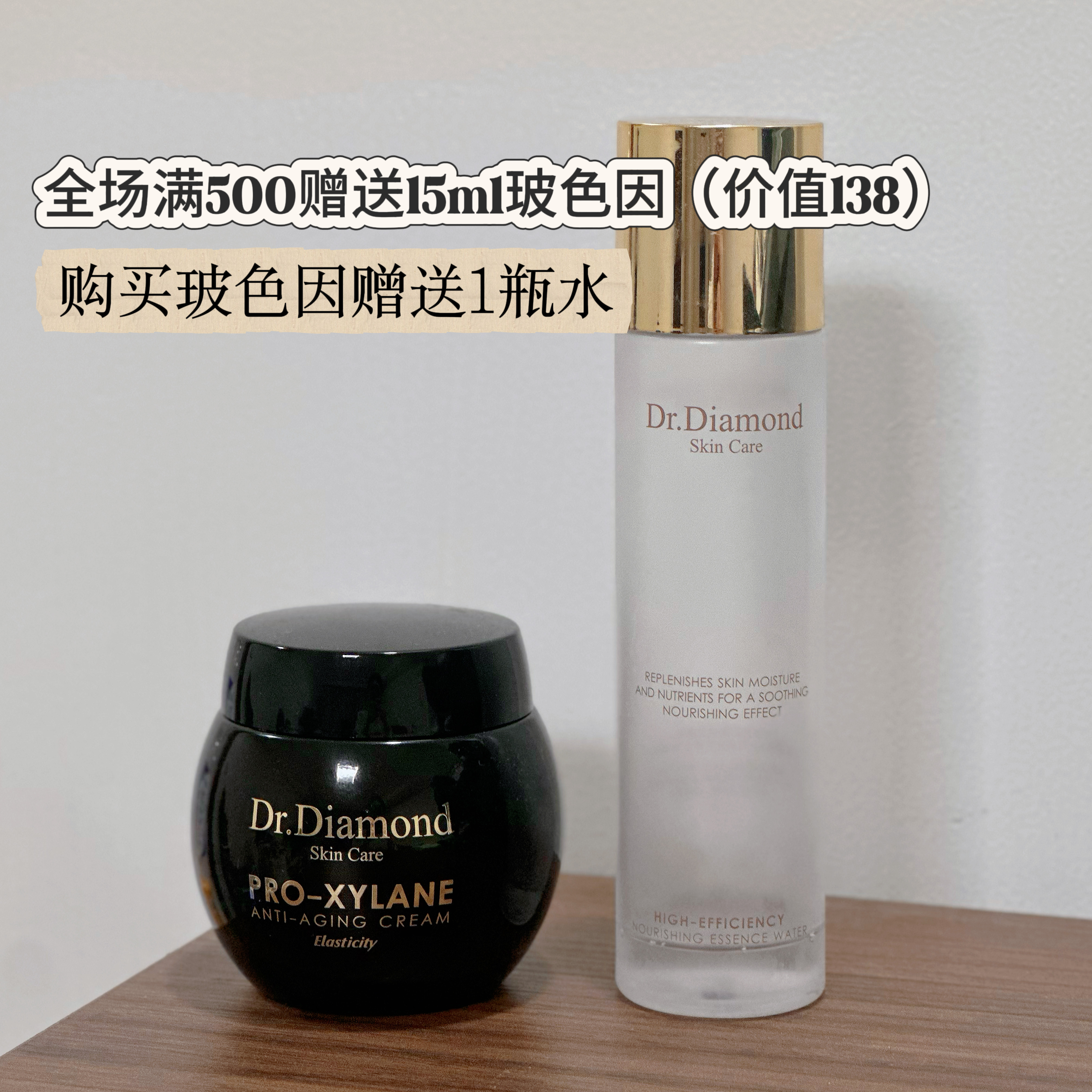 Dr.Diamond玻色因逆龄抗皱精华霜 抗皱抚纹 紧致