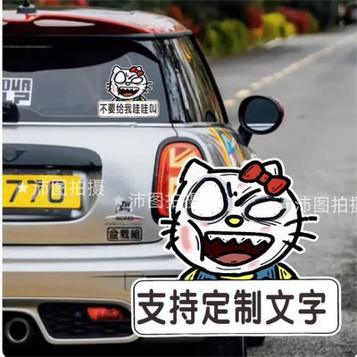 暴走KT猫不要给我哇哇叫搞笑贴纸