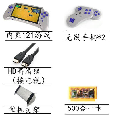 (收藏款)魂斗罗FC插卡掌上游戏机七寸掌机手掌ps5游记机8位卡怀旧