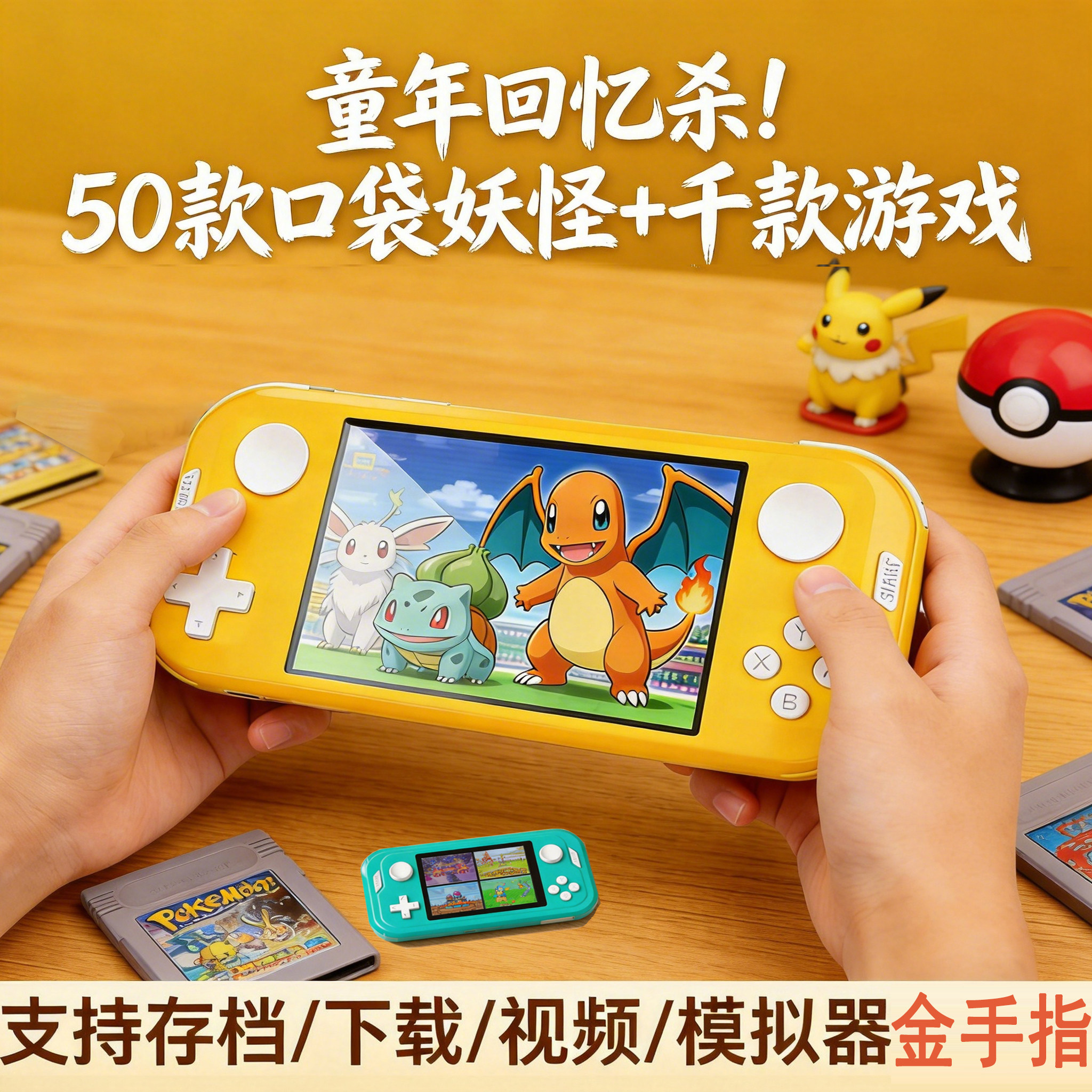 (测试推荐)口袋妖怪GBA宠物小精灵宝可梦掌机GBC游戏机gameboy图片