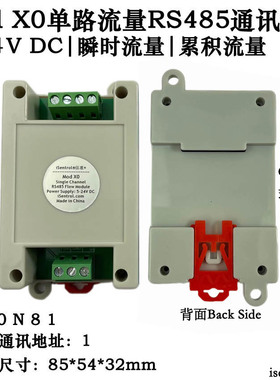 流量计水流控制器485通讯模块Mod X0遵Modbus通讯协议5-24V供电
