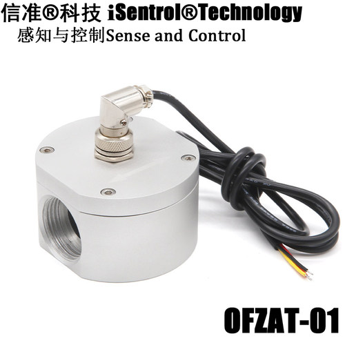 OFZAT-01耐温80水柴油乳液铝合金流量传感器DN25一寸选RS485 4-20
