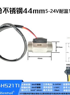 1-30L/min不锈钢USS-HS21TI霍尔水流量传感器四分RS485流量器DN15