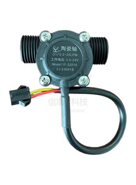 YF-S201A水流量传感器FS300A塑料4/6分陶瓷15/20涡轮Flow Sensor