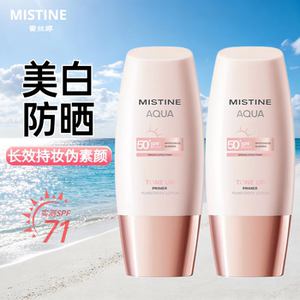 Mistine蜜丝婷小粉帽防晒霜SPF50+防水防汗提亮隔离养肤防紫外线