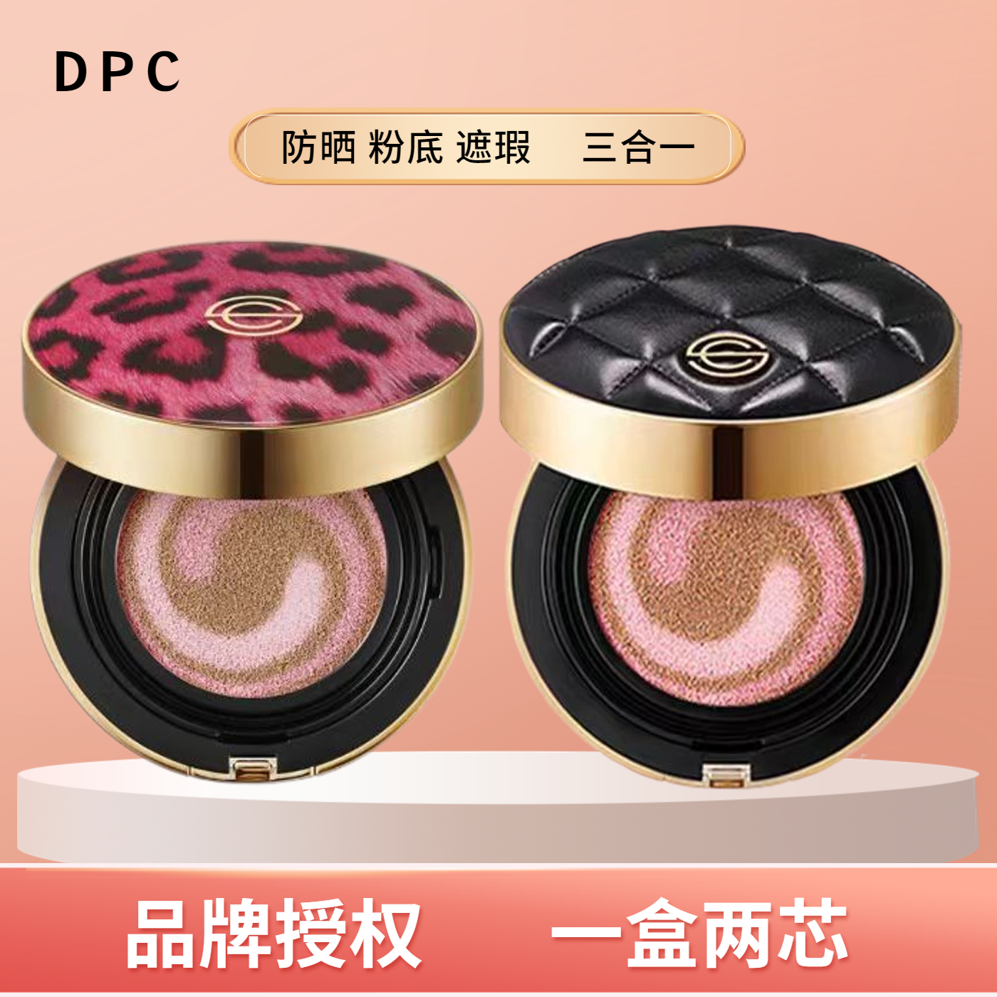 韩国DPC气垫bb霜保湿滋润控油
