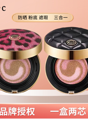 韩国DPC气垫bb霜保湿滋润控油提亮遮瑕保湿持久不脱妆豹纹气垫