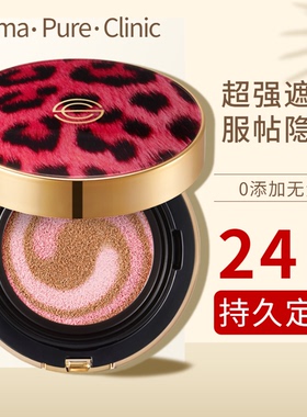 韩国dpc豹纹气垫bb霜保湿控油提亮遮瑕持久不脱妆黑色皮革粉底液