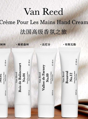 香氛护手霜Van Reed法式持久留香补水保湿滋润嫩肤秋冬防裂