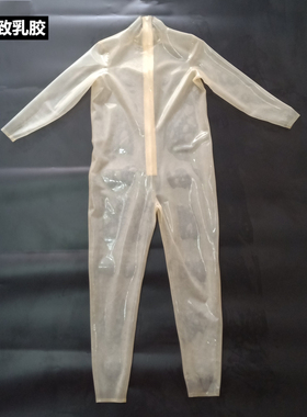Latex catsuit 纯天然乳胶衣连体衣紧身衣透明本色原色男女定制