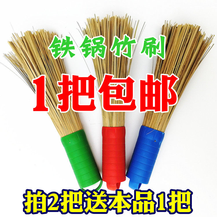 大号竹锅扫竹编竹制锅刷清洗蒸笼簸箕竹刷洗锅刷子塑料把铁锅刷