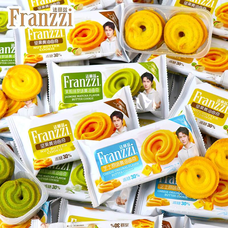 法丽兹黄油曲奇饼干坚果茉莉抹茶芝士原味曲奇饼干日常解馋小零食