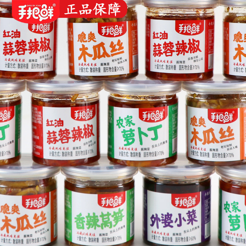 手把鲜木瓜丝外婆菜萝卜丁香辣下饭菜咸菜蒜蓉辣椒酱湖南特产开味