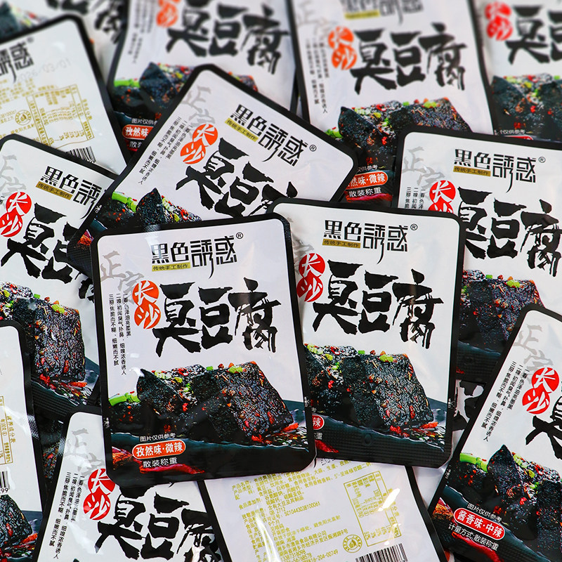 黑色诱惑正宗长沙臭豆腐酱香味孜然味臭干子独立小包装湖南特产