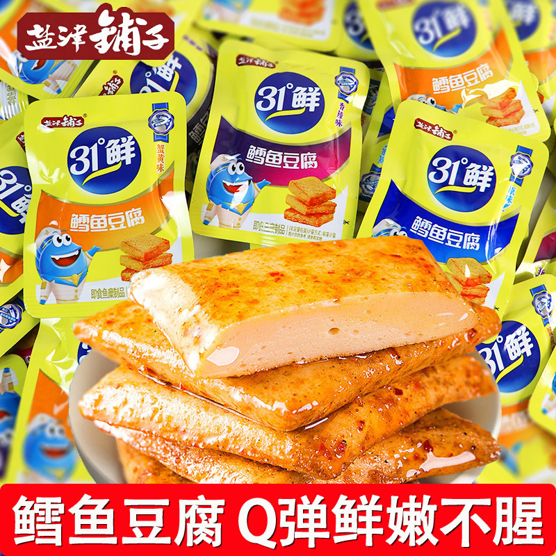 盐津铺子鳕鱼豆腐香辣豆干小零食制品开袋即食独立小包装休闲小吃
