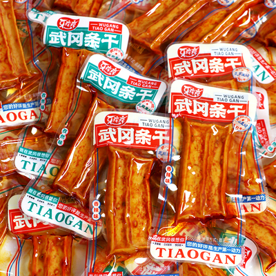 湖南牙痒痒香辣武冈条干辣条孜然豆腐干辣味香干子休闲特产小零食
