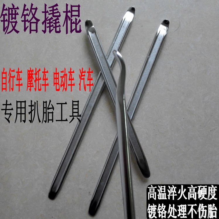 摩托车补胎撬棒撬棍撬扛扁撬板扒胎棍电动车三轮车汽车胎修理工具