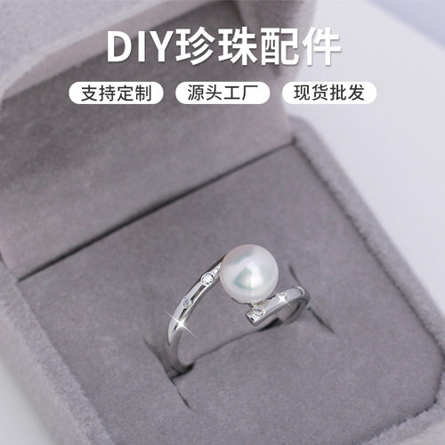 DIY珍珠配件不规则曲线戒指空托