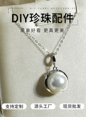 DIY珍珠配件光面深托遮瑕款吊坠